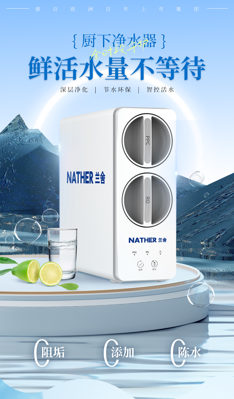 NWR500-G3-2A净水器详情页_01