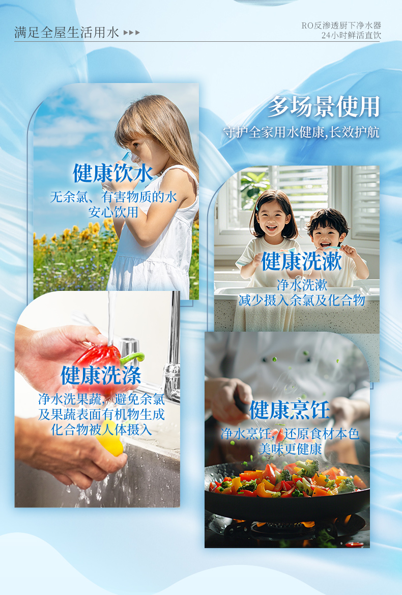 NWR500-G3-2A净水器详情页_02