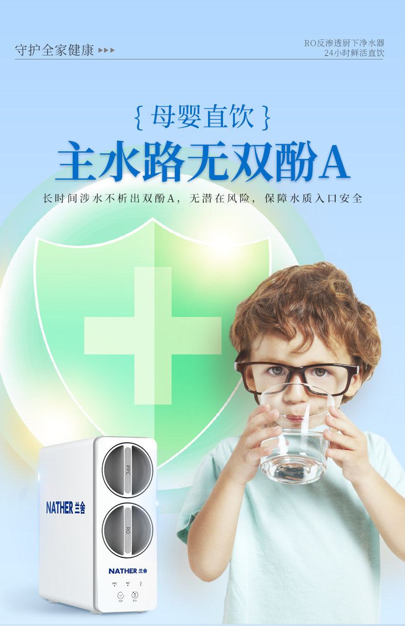 NWR500-G3-2A净水器详情页_04