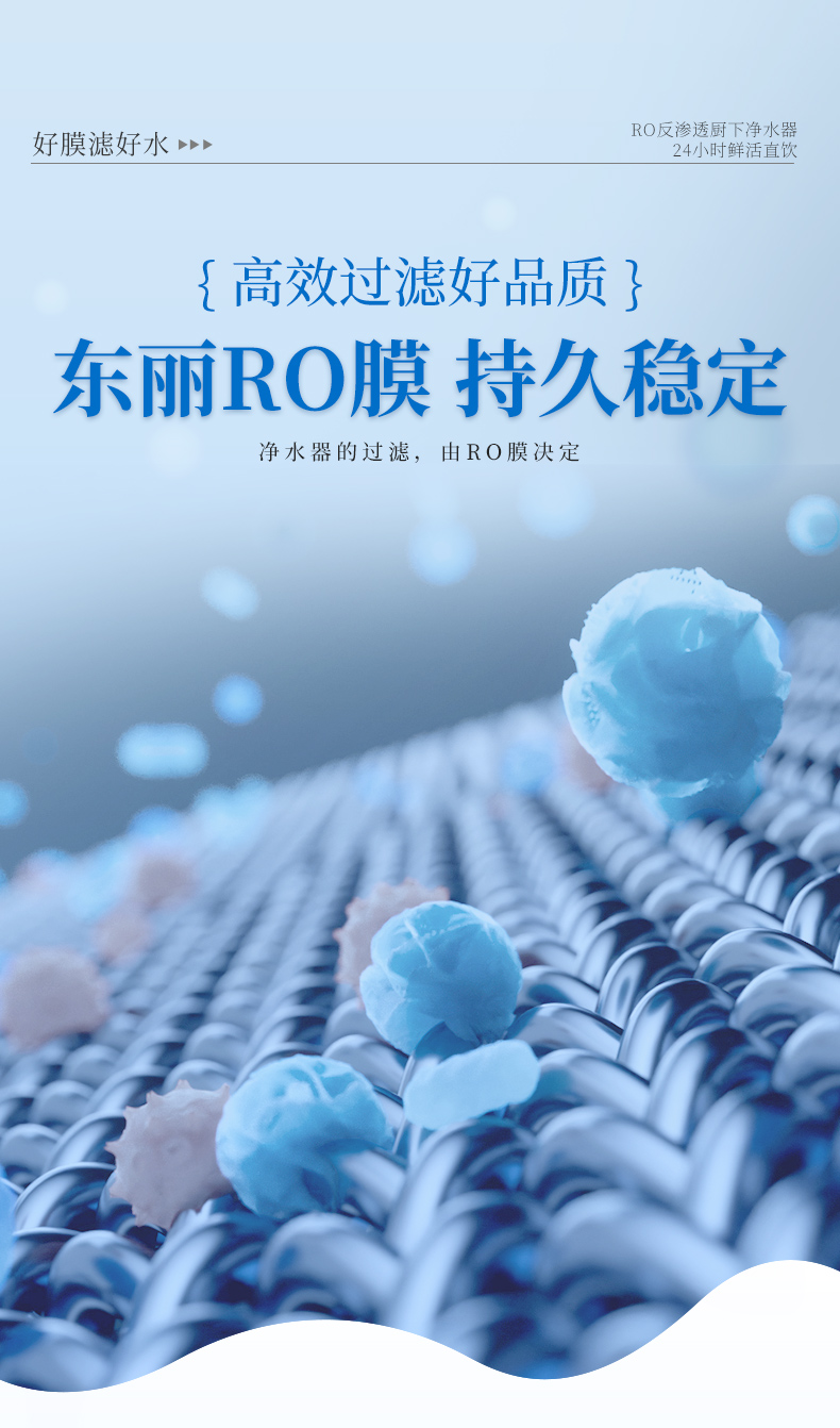 NWR500-G3-2A净水器详情页_05