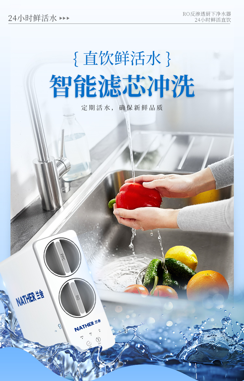 NWR500-G3-2A净水器详情页_06