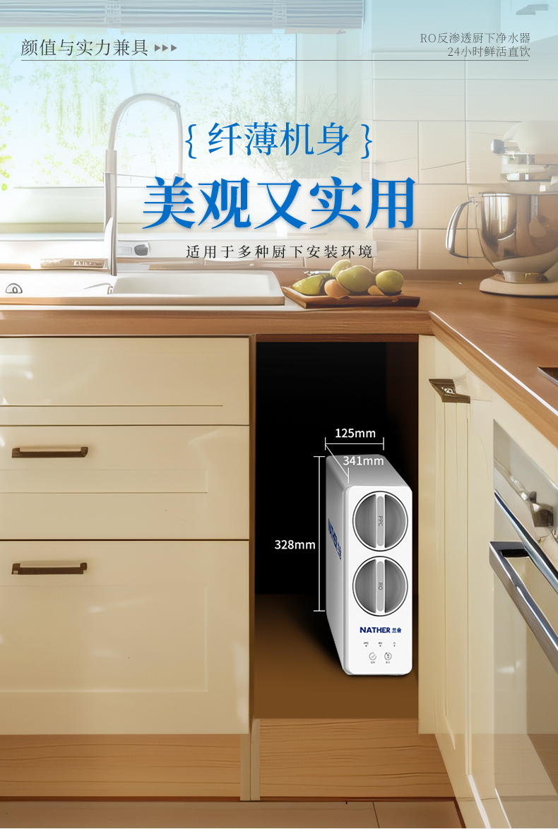 NWR500-G3-2A净水器详情页_08