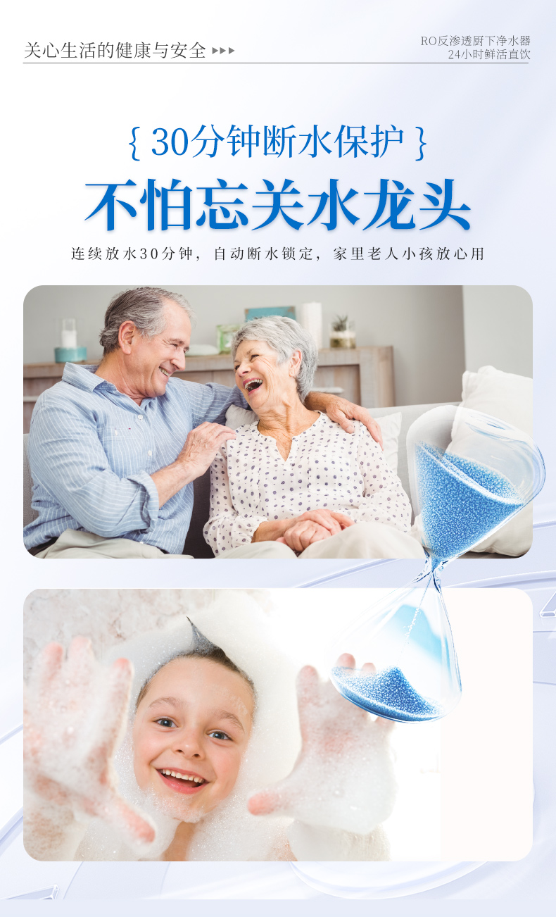 NWR500-G3-2A净水器详情页_09