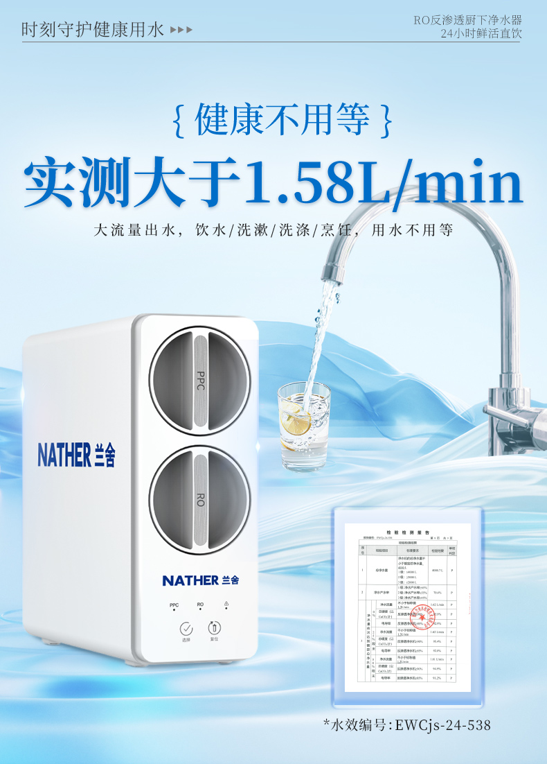 NWR500-G3-2A净水器详情页_11