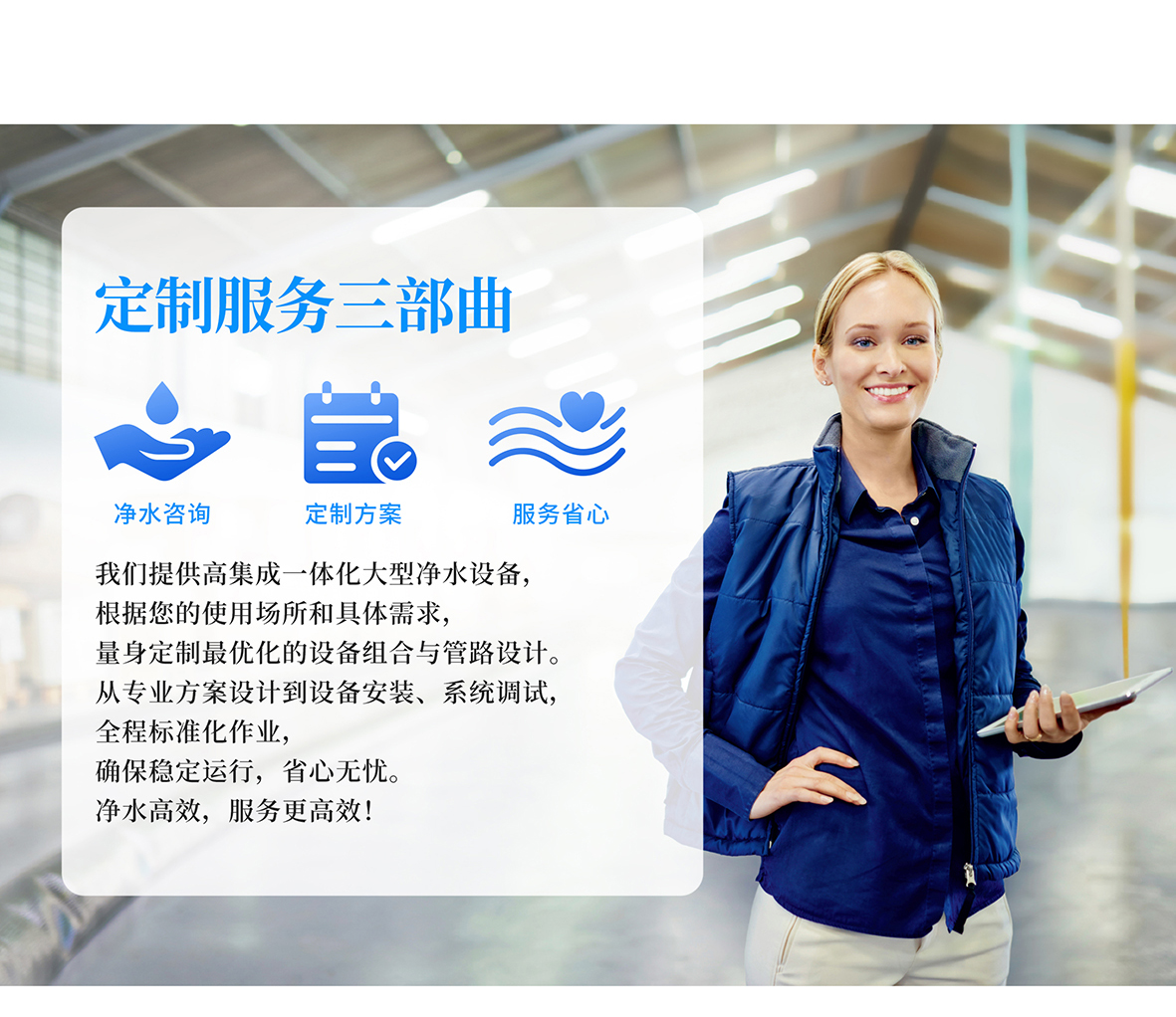 直饮水系统详情页_07